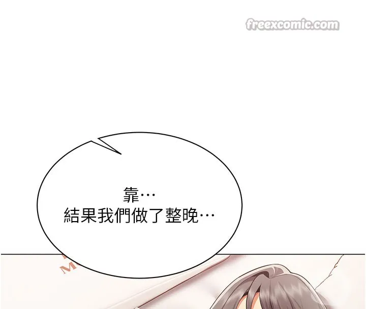 女同事太犯规 第10話-人間胸器出現 第28页
