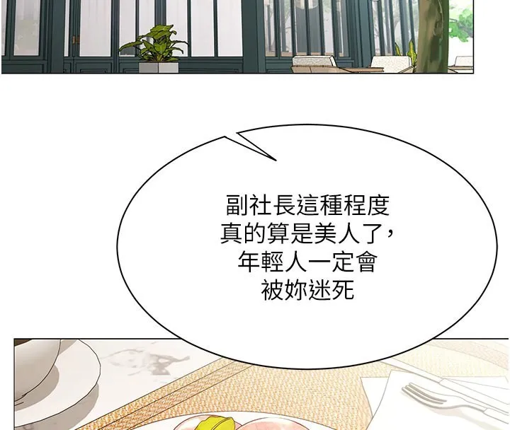 女同事太犯规 第10話-人間胸器出現 第104页