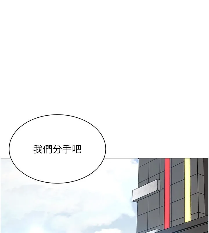 女同事太犯规 第10話-人間胸器出現 第101页