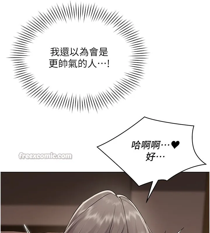 女同事太犯规 第10話-人間胸器出現 第14页