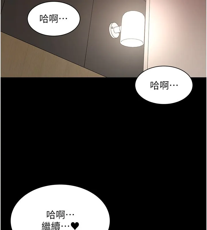 女同事太犯规 第10話-人間胸器出現 第67页