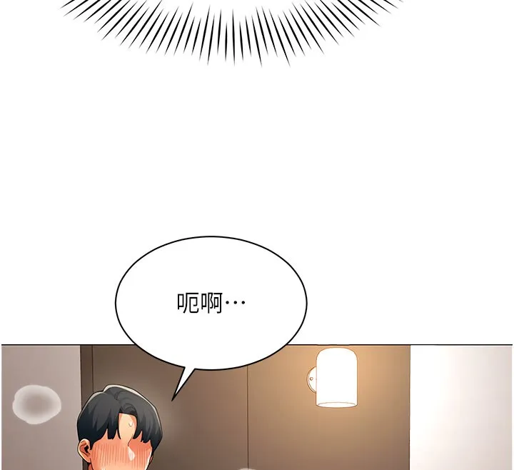 女同事太犯规 第10話-人間胸器出現 第12页