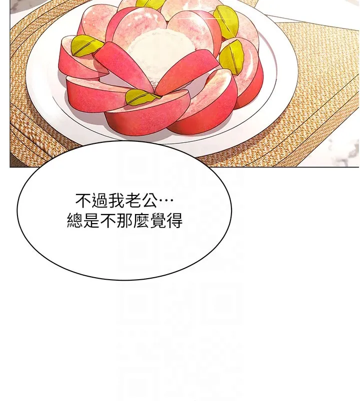 女同事太犯规 第10話-人間胸器出現 第105页