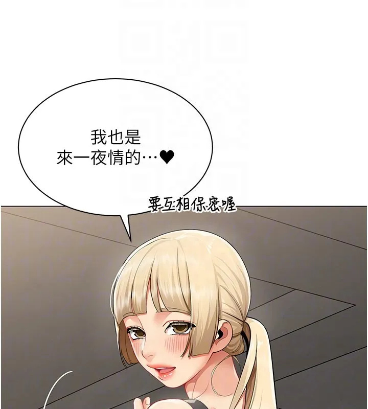 女同事太犯规 第10話-人間胸器出現 第60页