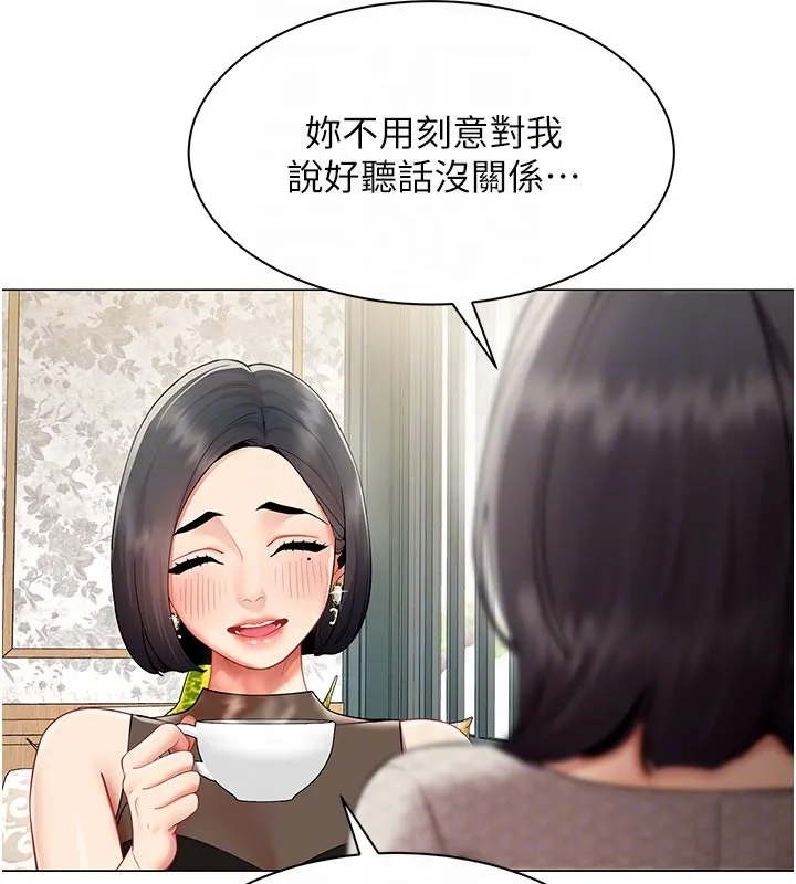 女同事太犯规 第10話-人間胸器出現 第106页