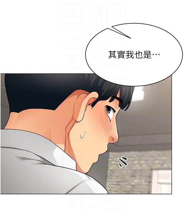 女同事太犯规 第10話-人間胸器出現 第59页