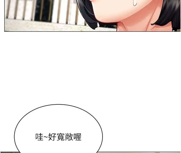 女同事太犯规 第17話-我的房號是702 第27页