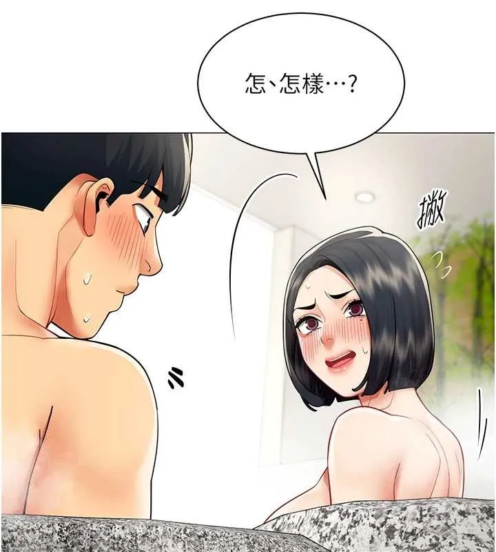 女同事太犯规 第17話-我的房號是702 第24页