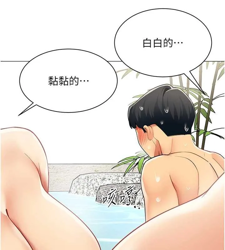 女同事太犯规 第17話-我的房號是702 第76页
