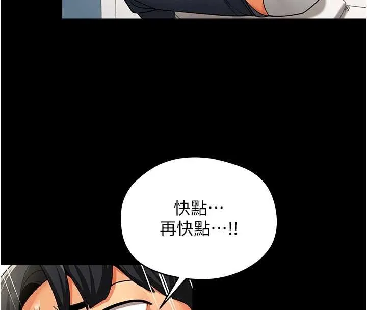 女同事太犯规 第2話-妳就這麼想要是不是? 第4页