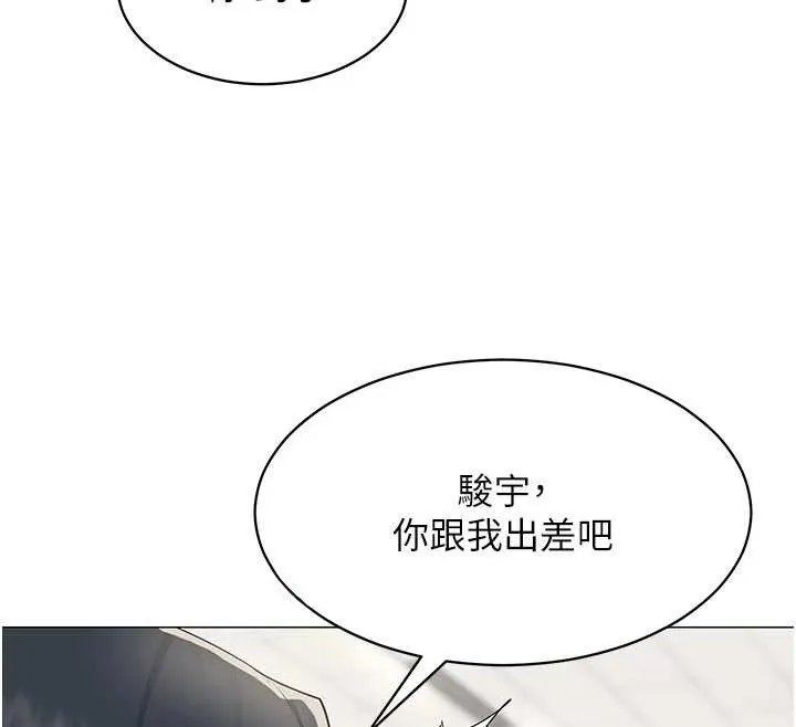 女同事太犯规 第15話-下個目標就是妳! 第67页