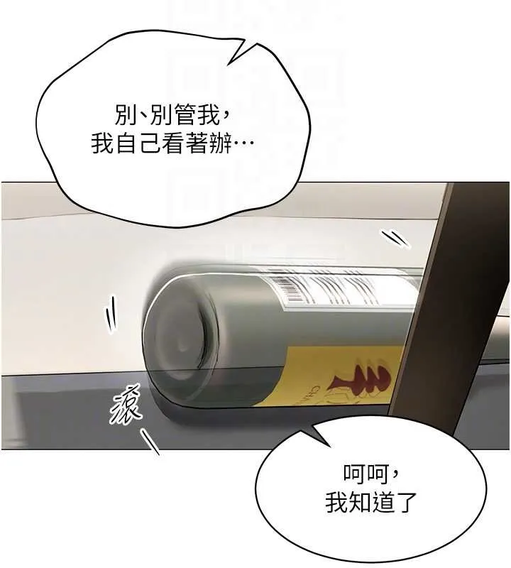 女同事太犯规 第18話-被三振出局的部長 第87页
