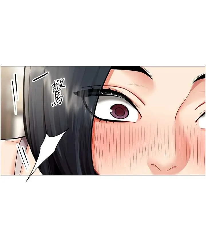 女同事太犯规 第18話-被三振出局的部長 第95页