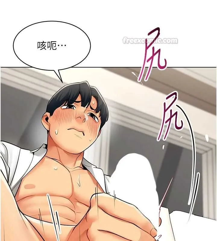 女同事太犯规 第18話-被三振出局的部長 第90页