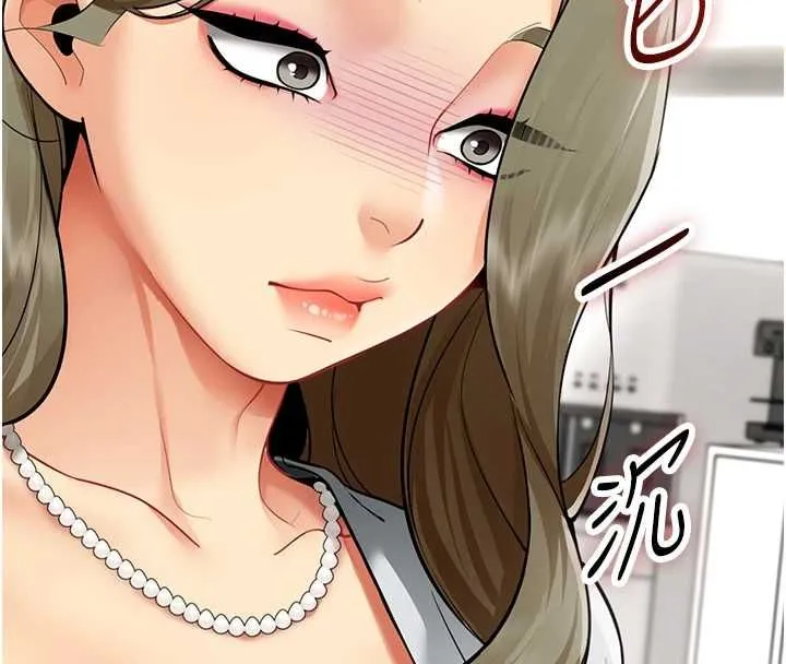 女同事太犯规 第21話-是懲罰還是福利? 第26页