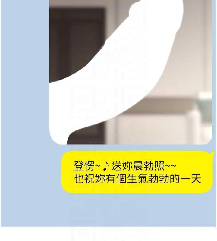 女同事太犯规 第21話-是懲罰還是福利? 第21页