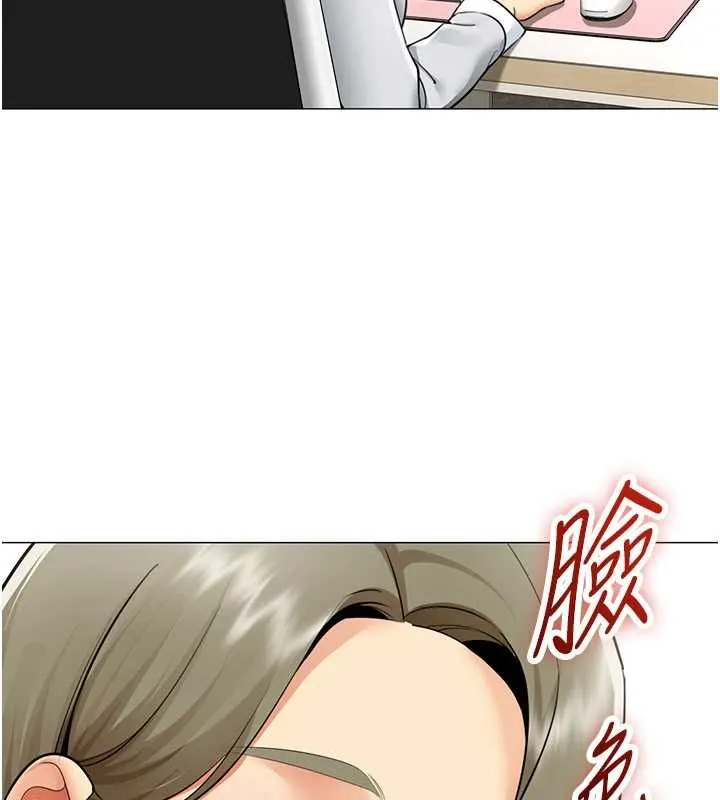 女同事太犯规 第21話-是懲罰還是福利? 第25页