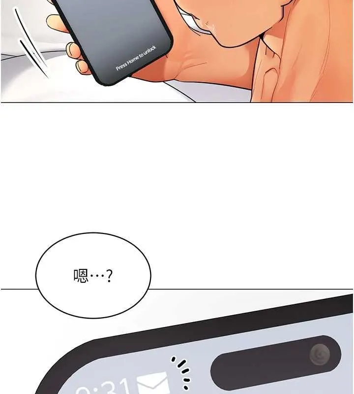 女同事太犯规 第21話-是懲罰還是福利? 第11页