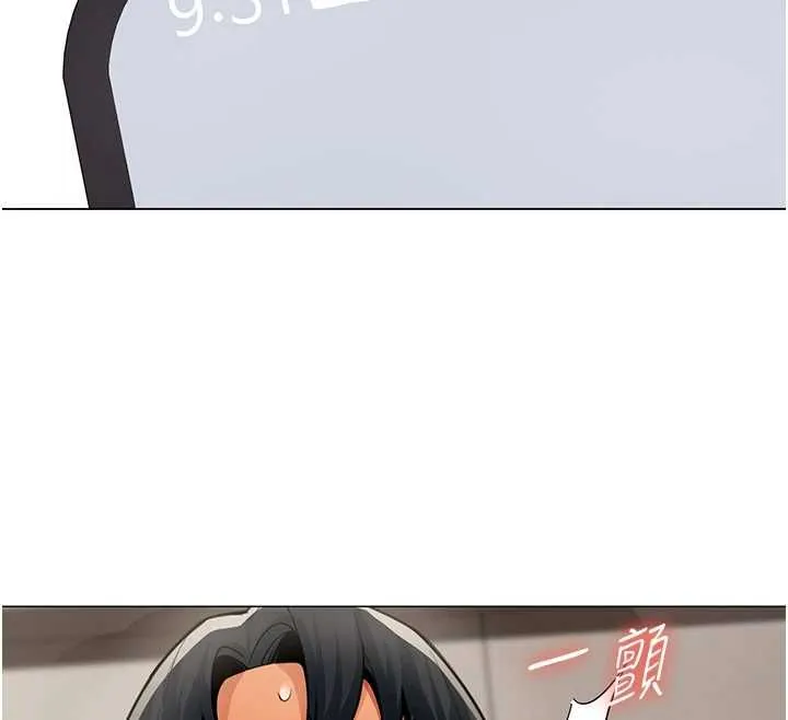 女同事太犯规 第21話-是懲罰還是福利? 第12页