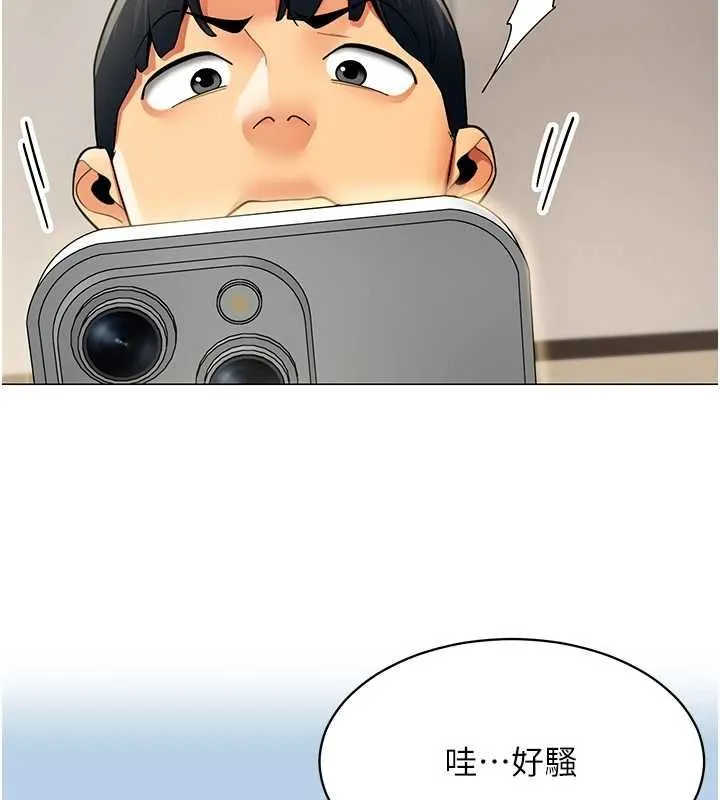 女同事太犯规 第21話-是懲罰還是福利? 第13页
