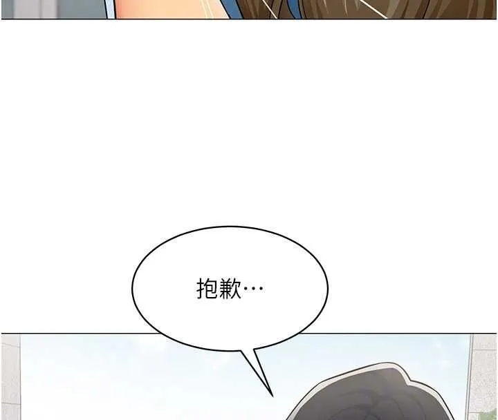 女同事太犯规 第21話-是懲罰還是福利? 第51页
