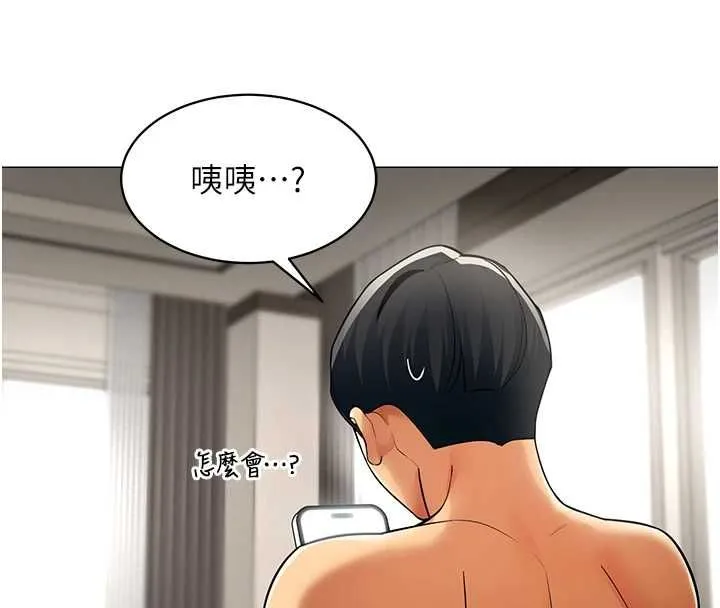 女同事太犯规 第21話-是懲罰還是福利? 第30页