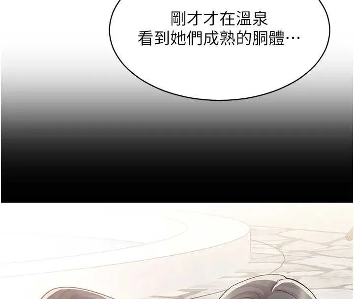 女同事太犯规 第18話-被三振出局的部長 第8页