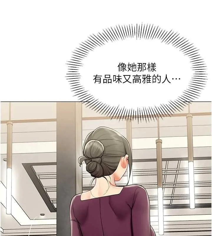 女同事太犯规 第18話-被三振出局的部長 第5页