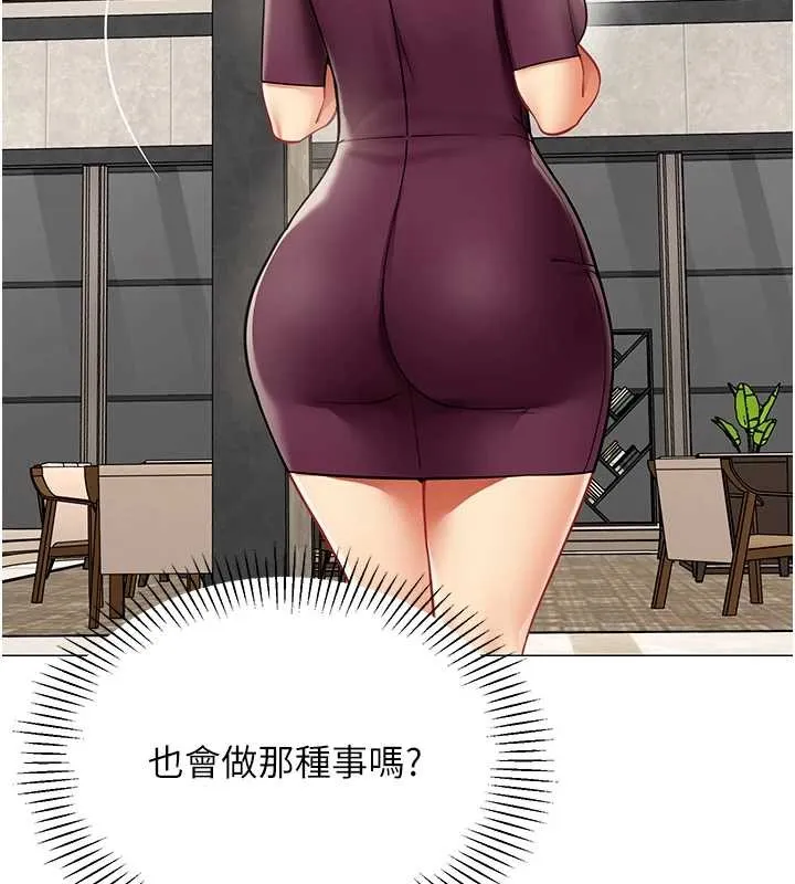 女同事太犯规 第18話-被三振出局的部長 第6页