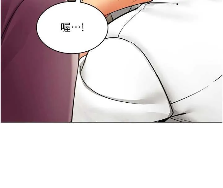 女同事太犯规 第18話-被三振出局的部長 第4页