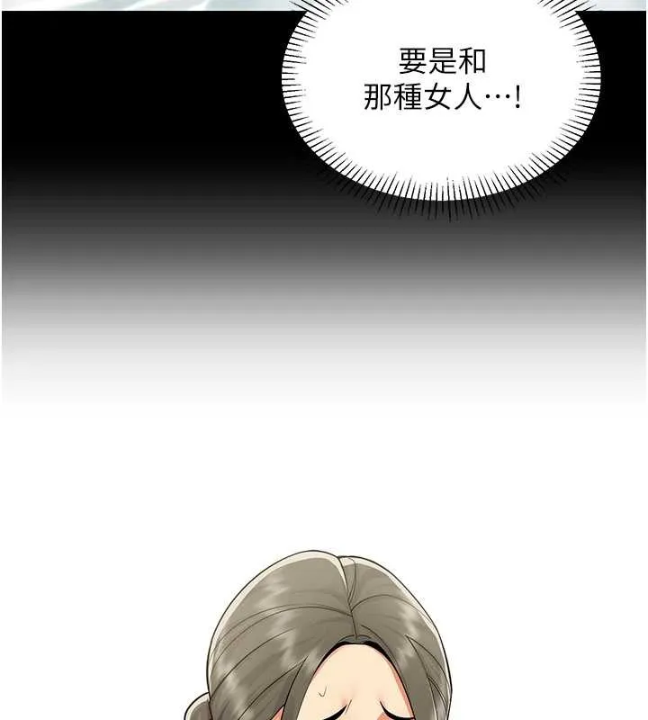女同事太犯规 第18話-被三振出局的部長 第10页