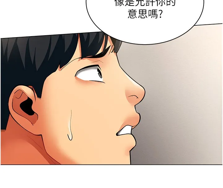 女同事太犯规 第8話-自不量力的女職員 第47页