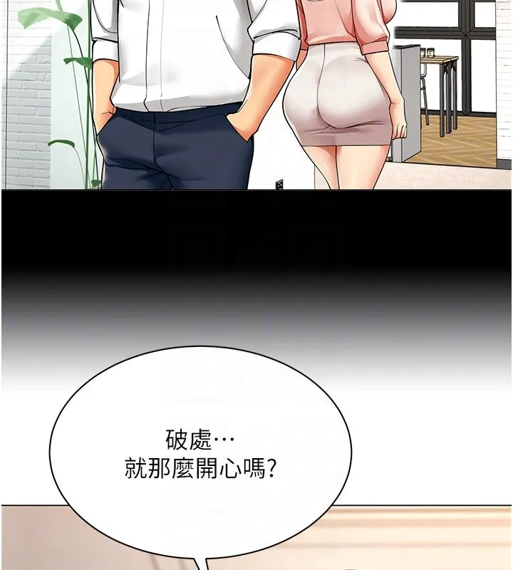女同事太犯规 第8話-自不量力的女職員 第33页