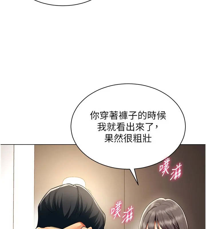 女同事太犯规 第8話-自不量力的女職員 第9页