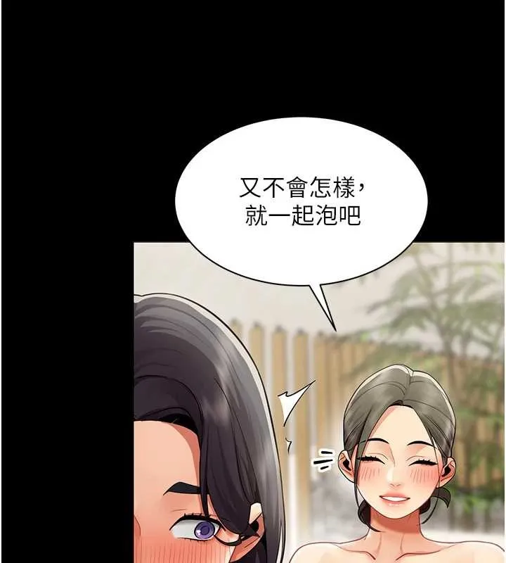女同事太犯规 第17話-我的房號是702 第57页