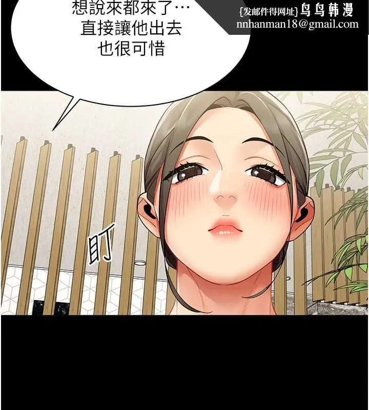 女同事太犯规 第17話-我的房號是702 第54页