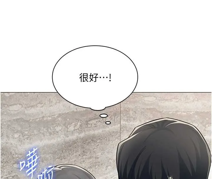 女同事太犯规 第17話-我的房號是702 第8页
