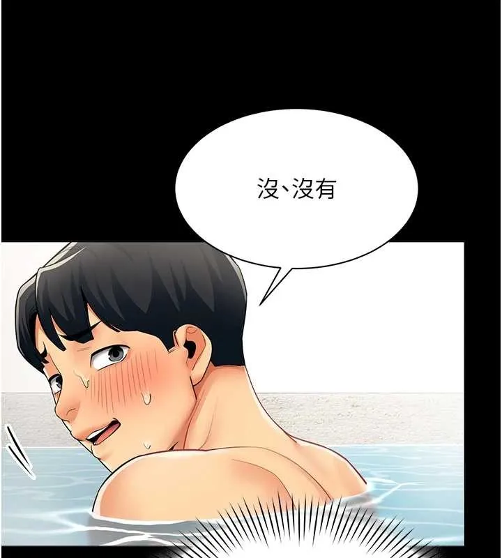 女同事太犯规 第17話-我的房號是702 第62页