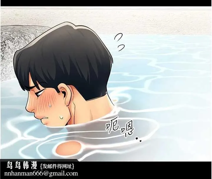 女同事太犯规 第17話-我的房號是702 第55页