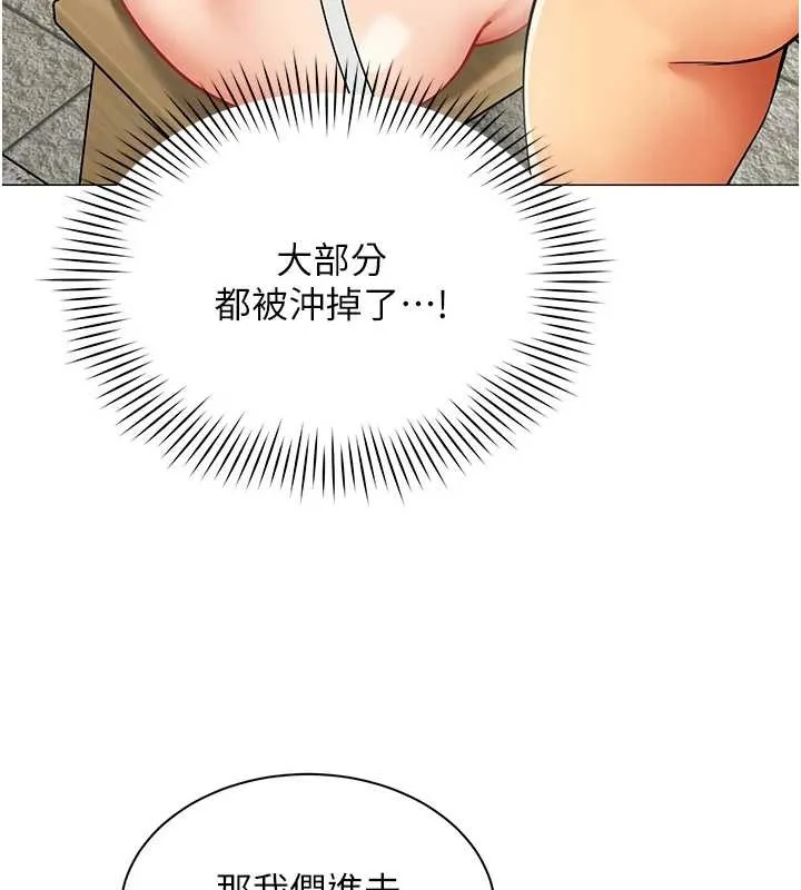 女同事太犯规 第17話-我的房號是702 第10页