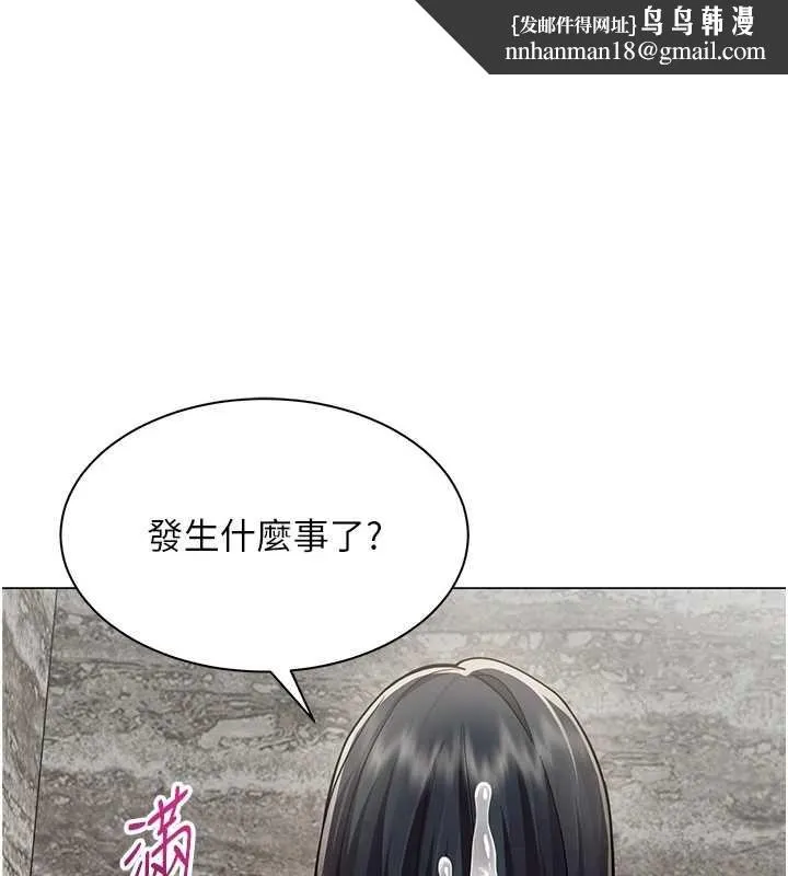 女同事太犯规 第17話-我的房號是702 第1页