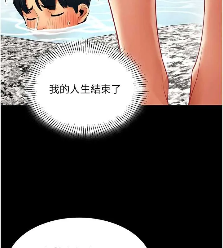 女同事太犯规 第17話-我的房號是702 第53页