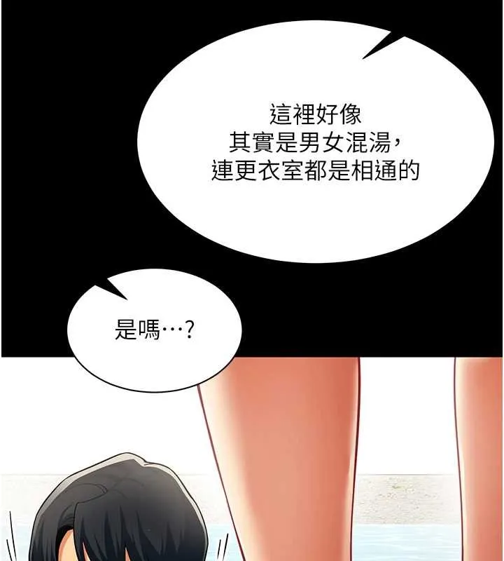 女同事太犯规 第17話-我的房號是702 第52页