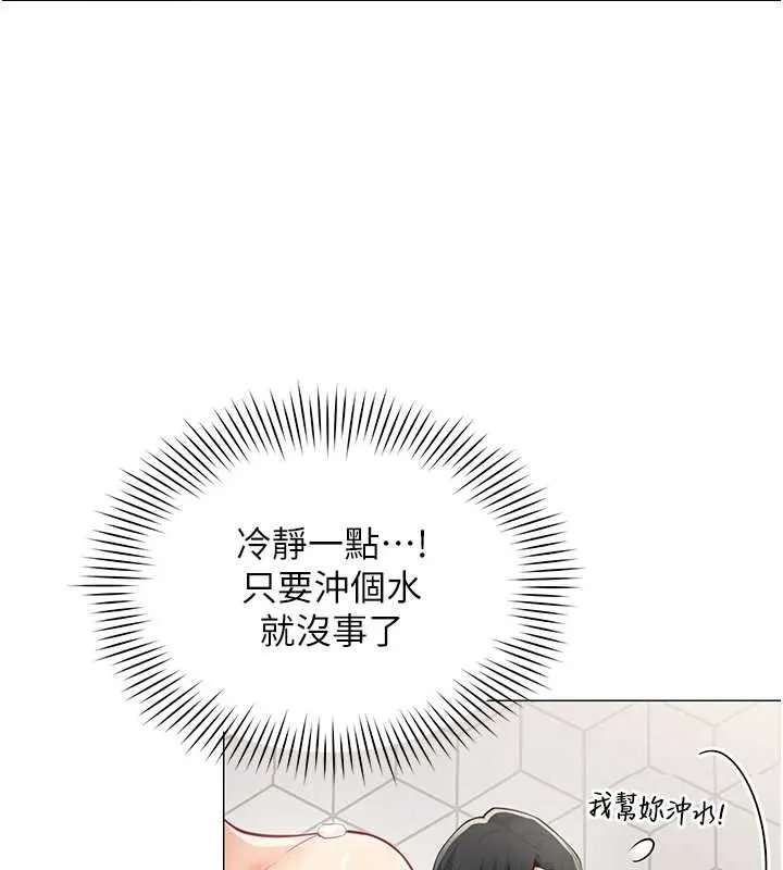 女同事太犯规 第17話-我的房號是702 第5页