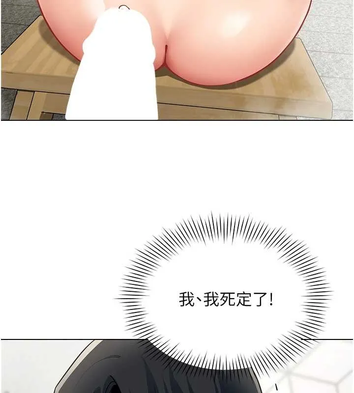 女同事太犯规 第17話-我的房號是702 第3页