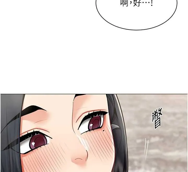 女同事太犯规 第17話-我的房號是702 第12页