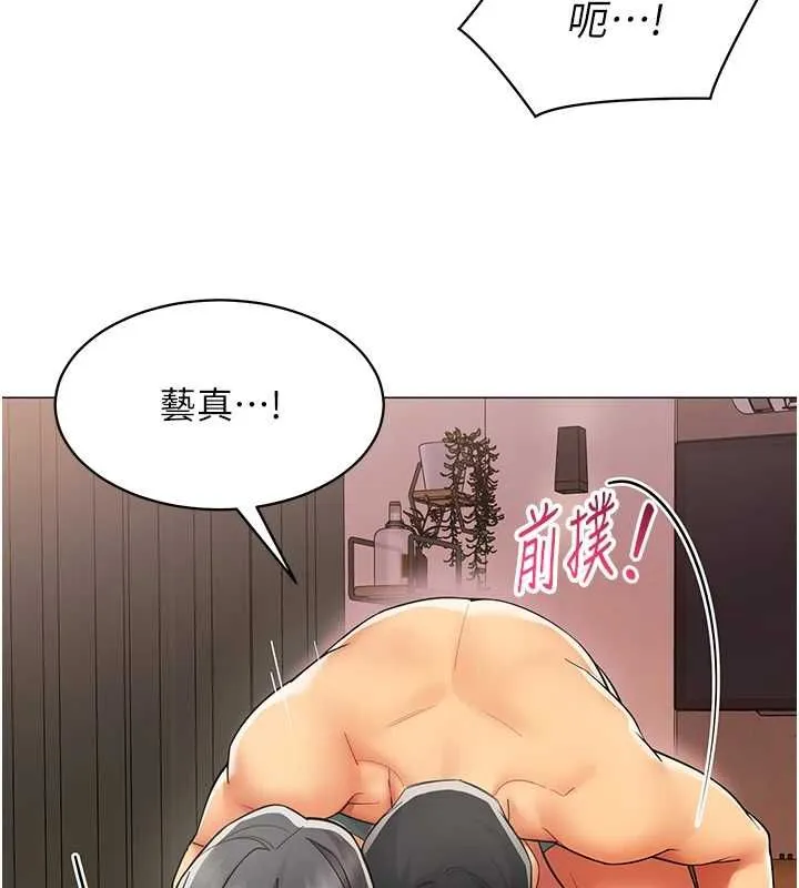 女同事太犯规 第25話-社長的女人歸我管了! 第41页