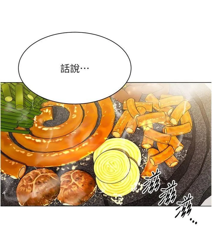 女同事太犯规 第7話-來自意淫對象的要求 第43页