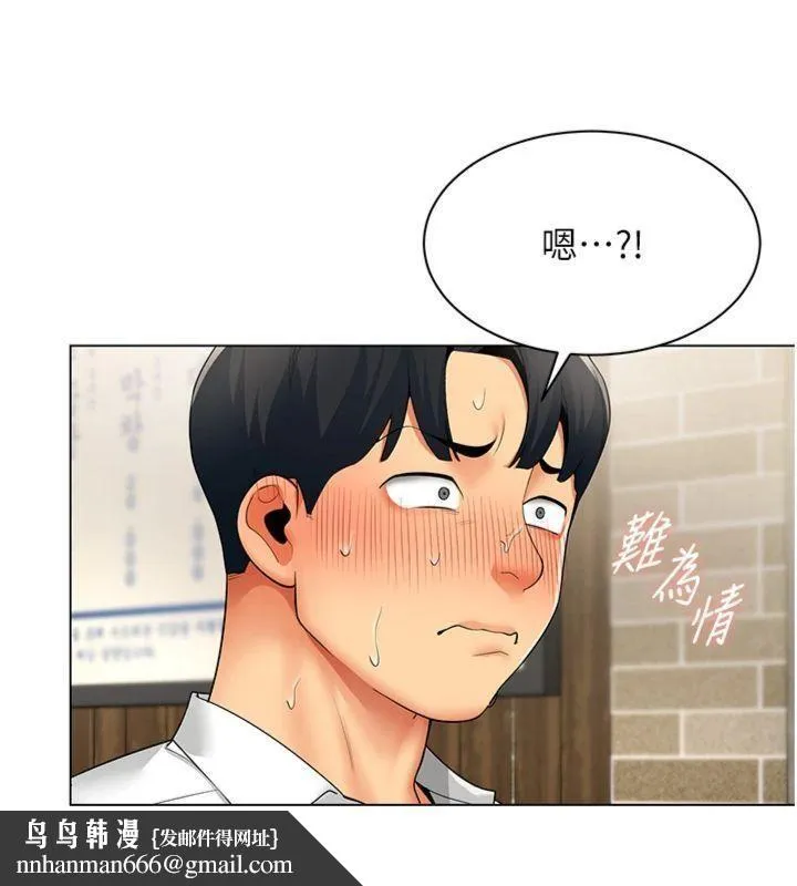 女同事太犯规 第7話-來自意淫對象的要求 第62页