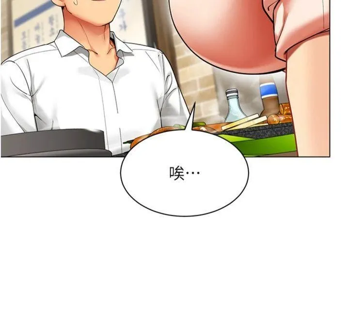 女同事太犯规 第7話-來自意淫對象的要求 第48页
